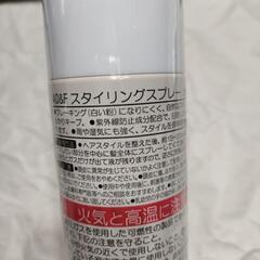 スタイリングスプレー、ウィッグクリーナーの画像