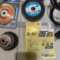 取引中　グラインダー一式の画像