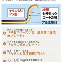 ホットプレートの画像
