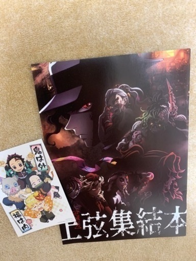【未開封】鬼滅の刃23巻フィギュア付き同梱版おまけ付き（価格交渉可）