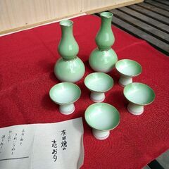 有田焼/酒器/日本酒/エメラルド婚式