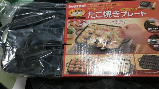 【未使用】たこ焼きプレート