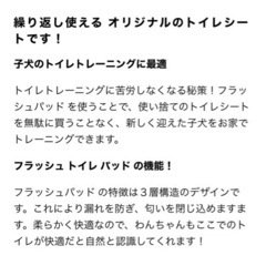 ペットシーツ(洗って繰り返し使える)の画像