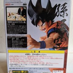 【未開封　値下げ3000円→1500円】 孫悟空 フィギュア　ドラゴンボール造形天下一武道会2 青年期の画像