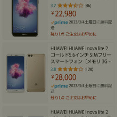 SIMフリー　HUAWEI nova lite 2 の画像