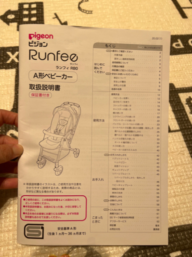 3/8日まで）値下げ　ピジョンベビーカー