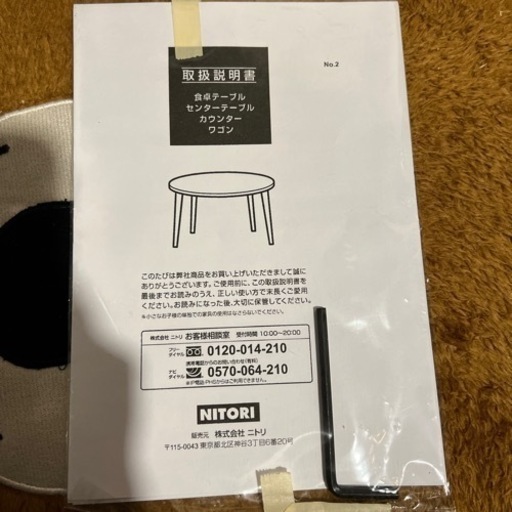 センターテーブル+ チェアのセット