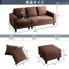 【無料】カウチソファ 3人掛け ソファー スツール オットマンの画像