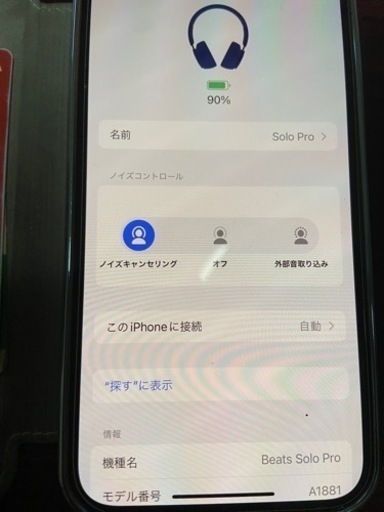 引取り限定！　beats solo pro wireless