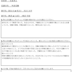 オンライン個別指導を実施しています。の画像