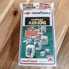 ポケッタブル　麻雀