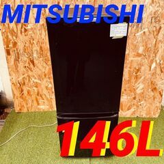  11720 MITSUBISHI 一人暮らし2D冷蔵庫  146L 🚗毎週土日　大阪市内　合計5000円以上で配送無料！！ 🚗             