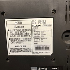 お譲りします　液晶テレビの画像