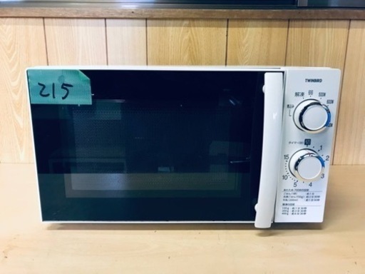215番 TWINBIRD✨電子レンジ✨DR-D429‼️