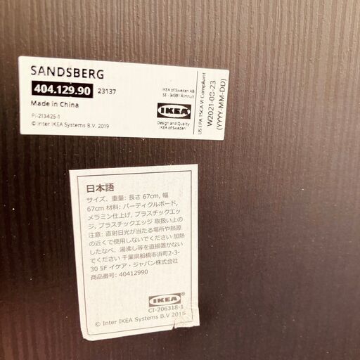  11626 IKEA 二人掛けダイニングテーブルセット　   ?毎週土日　大阪市内　合計5000円以上で配送無料！！ ?      