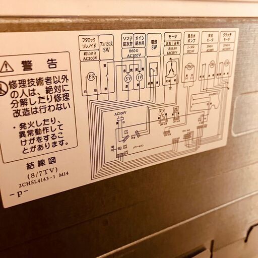  11618 HITACHI 一人暮らし洗濯機ビートウォッシュ  7.0kg ?毎週土日　大阪市内　合計5000円以上で配送無料！！ 