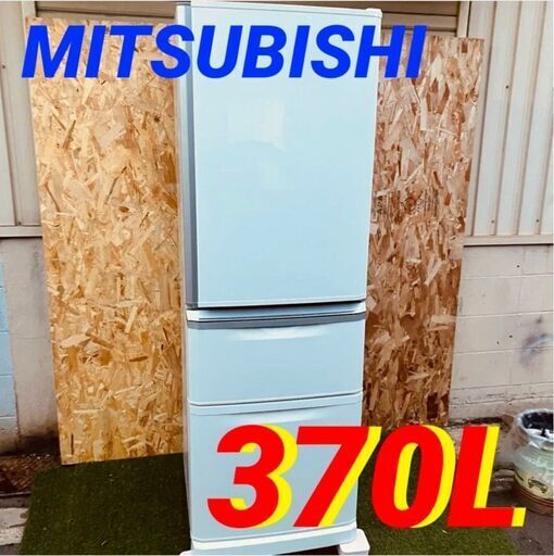11614 MITSUBISHI三菱 自動製氷機能付き3ドア冷蔵庫 370L 毎週土日 