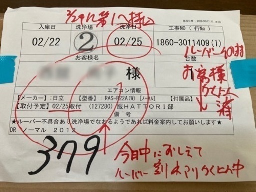 【分解洗浄済み‼︎】日立　エアコン