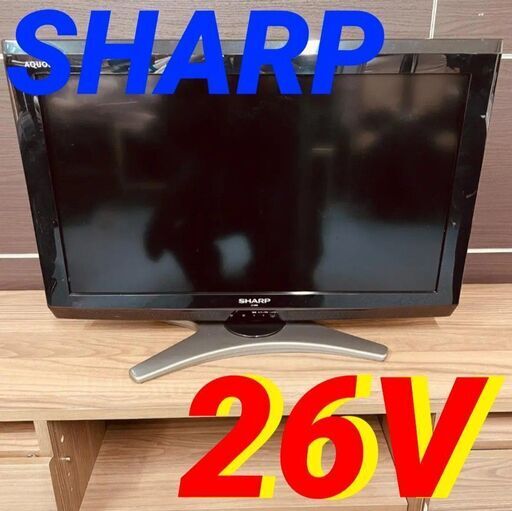  11575 SHARP 液晶カラーテレビ　AQUOS  26V ?毎週土日　大阪市内　合計5000円以上で配送無料！！ ?     