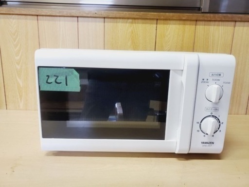 ✨2016年製✨ 221番 山善✨電子レンジ✨DRB-207W-5‼️