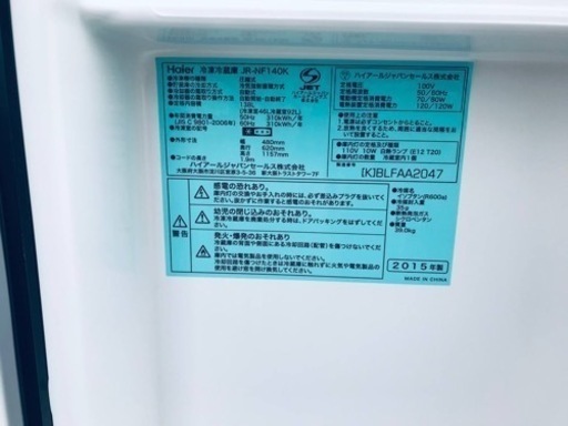 232番 Haier✨冷凍冷蔵庫✨JR-NF140K‼️