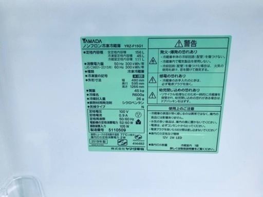 ✨2019年製✨ 240番 ヤマダ電機✨冷凍冷蔵庫✨YRZ-F15G1‼️