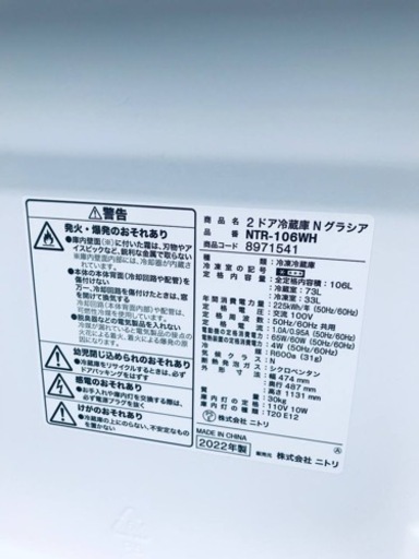 243番 ニトリ✨冷蔵庫✨NTR-106‼️