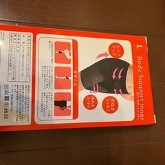 ボディサポートインナーＬの画像