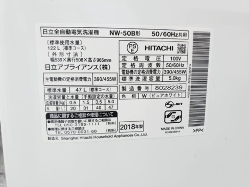 ✨2018年製✨263番 日立✨電気洗濯機✨NW-50B‼️