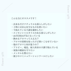 zoom講座 アロマ 入門者 無料講座の画像