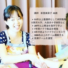 zoom講座 アロマ 入門者 無料講座の画像