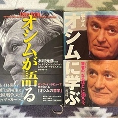 【サッカー好き必見】元代表監督イビチャ オシム関連本