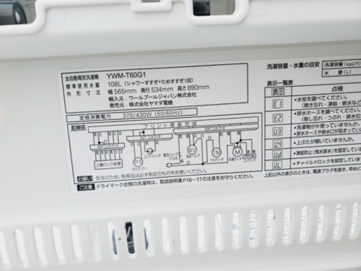 ✨2019年製✨ 264番 ヤマダ電機✨電気洗濯機✨YWM-T60G1‼️