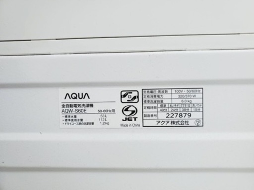 ✨2017年製✨ 265番 アクア✨電気洗濯機✨AQW-S60E‼️