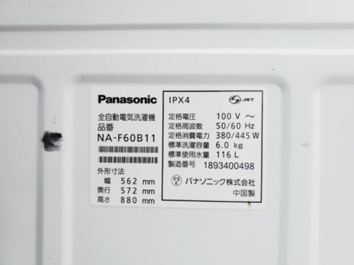 ✨2018年製✨ 267番 パナソニック✨電気洗濯機✨NA-F60B11‼️