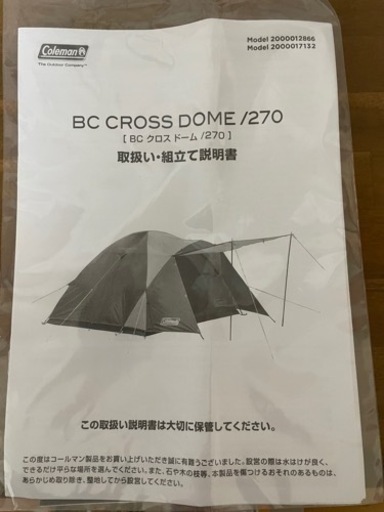 【期間限定値下げ‼️美品✨1回のみ使用】テント コールマン(Coleman) BCクロスドーム/270