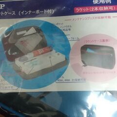 新品　卓球ラケットケース　TSP 2本セの画像