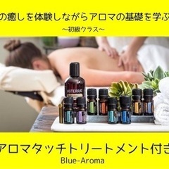 🌱ゆるふわ癒し体験しながらアロマの基礎を学ぶ🌱