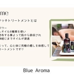 🌱ゆるふわ癒し体験しながらアロマの基礎を学ぶ🌱の画像