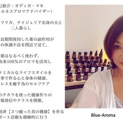 🌱ゆるふわ癒し体験しながらアロマの基礎を学ぶ🌱の画像