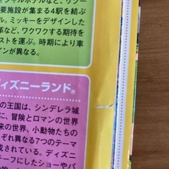 ディズニーリゾート　ガイド本の画像