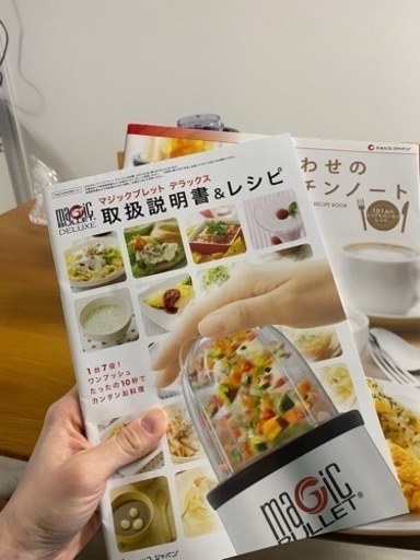 マジックブレット