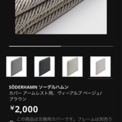 IKEA 3人掛けソファーの画像