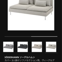 IKEA 3人掛けソファーの画像