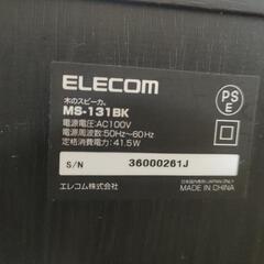 ELECOM  木のスピーカーの画像