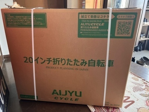 折りたたみ自転車　AIJYU CYCLE P008N 値下げしました！→期間限定15000→10000円