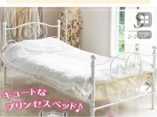 プリンセスベッド