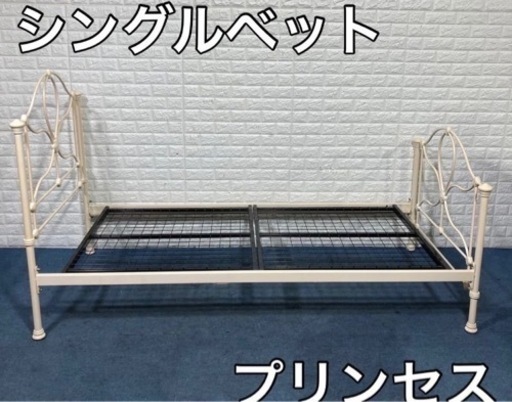 プリンセスベッド