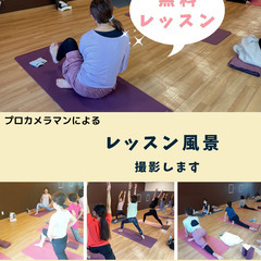 無料レッスン　3/3(金）15:00~16:00 　筋膜リリース＆ボディバランスヨガの画像