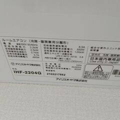 2021年製　アイリスオーヤマエアコンの画像